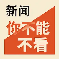 xinwen